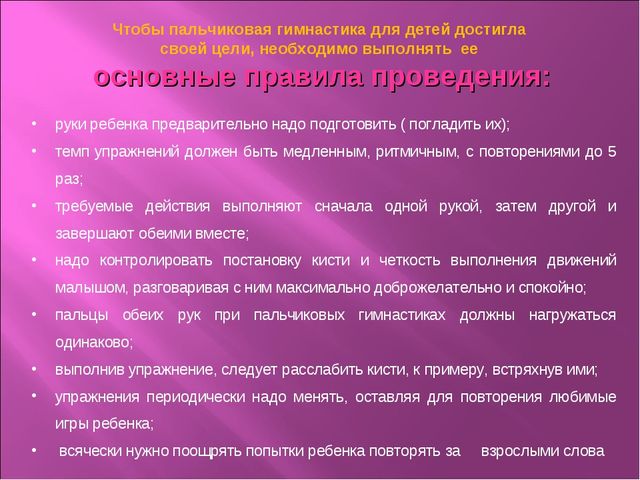 Презентация. Развитие мелкой моторики рук у детей дошкольного возраста.