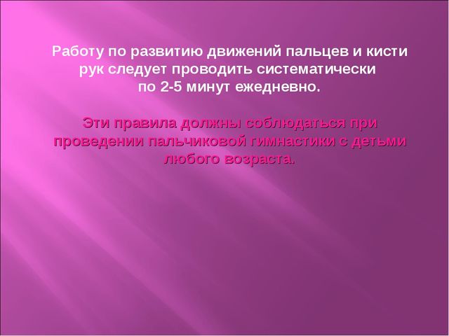 Презентация. Развитие мелкой моторики рук у детей дошкольного возраста.