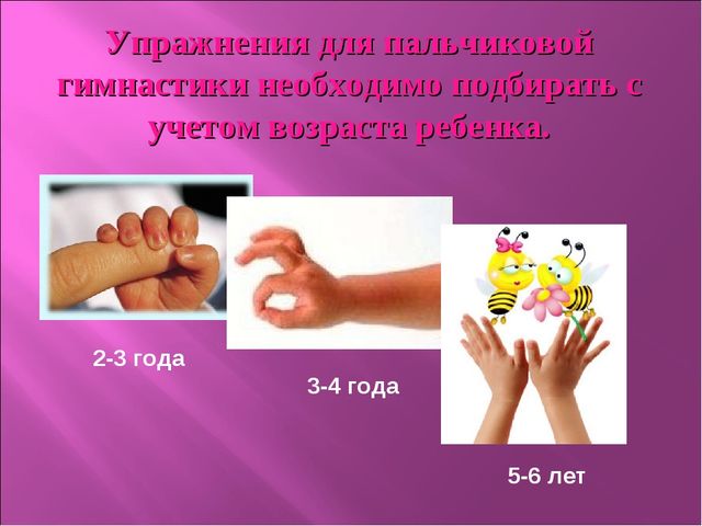 Презентация. Развитие мелкой моторики рук у детей дошкольного возраста.