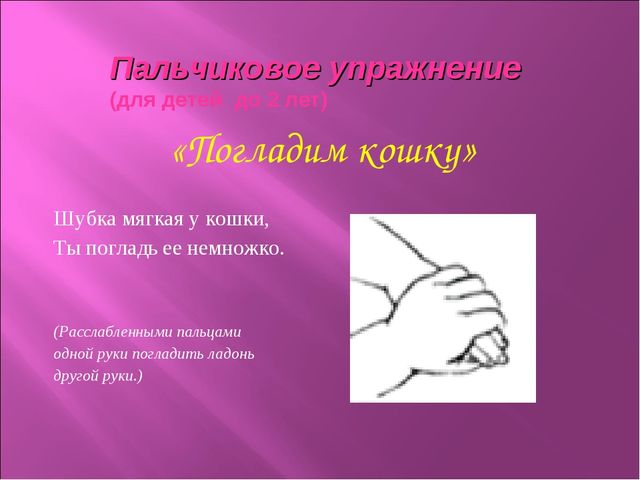 Презентация. Развитие мелкой моторики рук у детей дошкольного возраста.