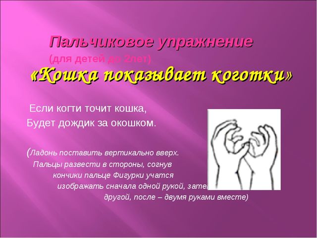 Презентация. Развитие мелкой моторики рук у детей дошкольного возраста.
