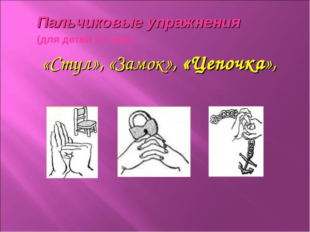Презентация. Развитие мелкой моторики рук у детей дошкольного возраста.