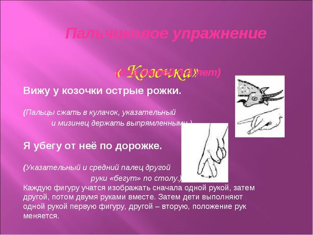 Презентация. Развитие мелкой моторики рук у детей дошкольного возраста.