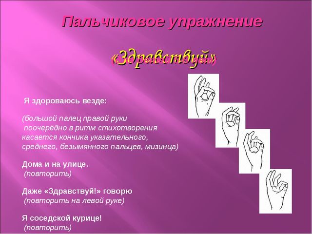Презентация. Развитие мелкой моторики рук у детей дошкольного возраста.