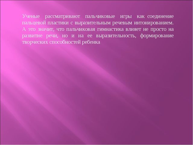 Презентация. Развитие мелкой моторики рук у детей дошкольного возраста.