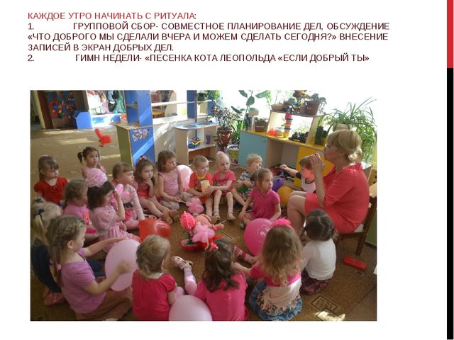 Презентация проекта "Жизнь дана на добрые дела"