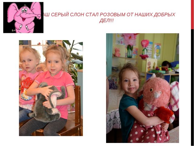 Презентация проекта "Жизнь дана на добрые дела"
