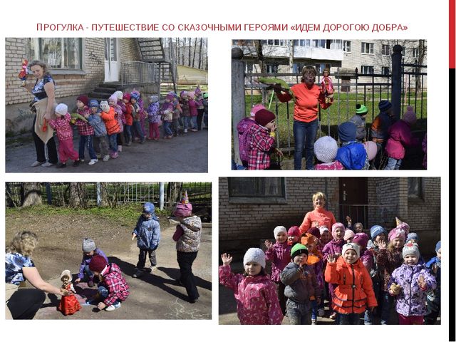 Презентация проекта "Жизнь дана на добрые дела"