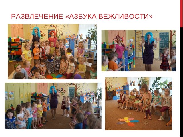 Презентация проекта "Жизнь дана на добрые дела"