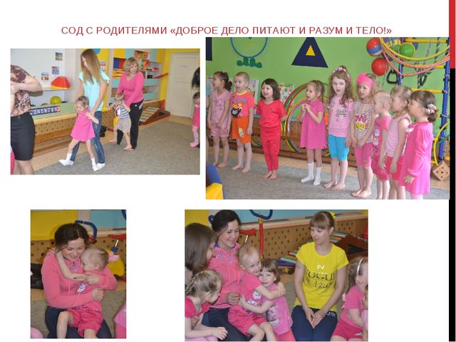Презентация проекта "Жизнь дана на добрые дела"