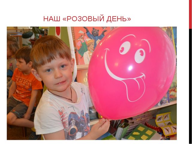 Презентация проекта "Жизнь дана на добрые дела"