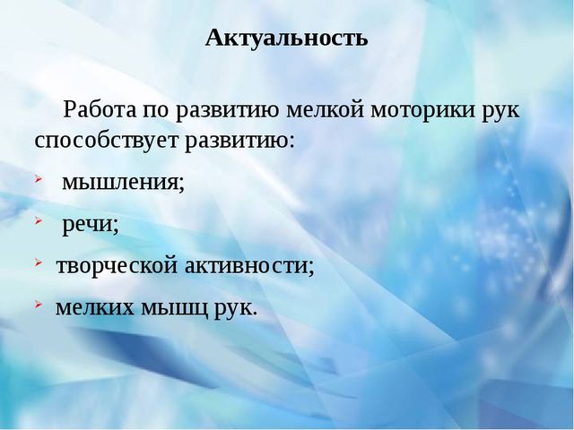 Презентация "Дополнительная образовательная деятельность по развитию мелкой моторики рук у детей 3 – 4 лет «Веселые пальчики».