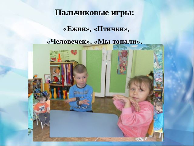Презентация "Дополнительная образовательная деятельность по развитию мелкой моторики рук у детей 3 – 4 лет «Веселые пальчики».
