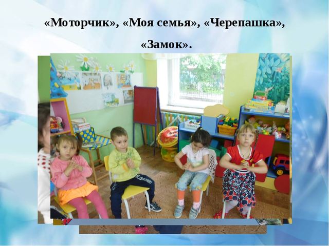 Презентация "Дополнительная образовательная деятельность по развитию мелкой моторики рук у детей 3 – 4 лет «Веселые пальчики».