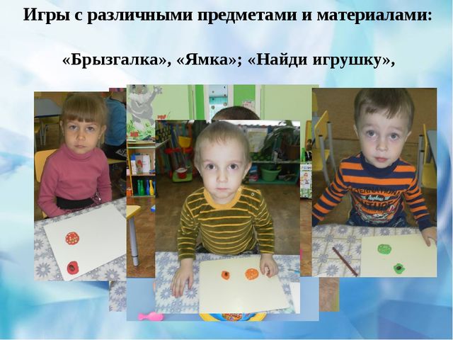Презентация "Дополнительная образовательная деятельность по развитию мелкой моторики рук у детей 3 – 4 лет «Веселые пальчики».