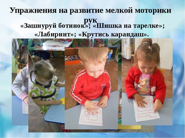 Презентация "Дополнительная образовательная деятельность по развитию мелкой моторики рук у детей 3 – 4 лет «Веселые пальчики».