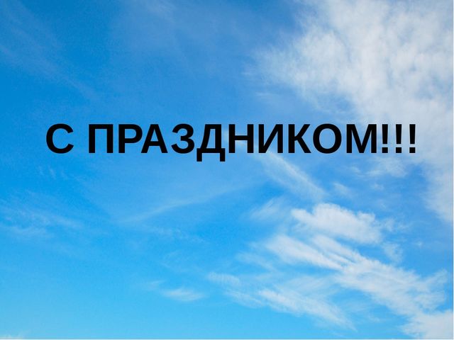 Презентация по патриотическому воспитанию в ДОУ.
