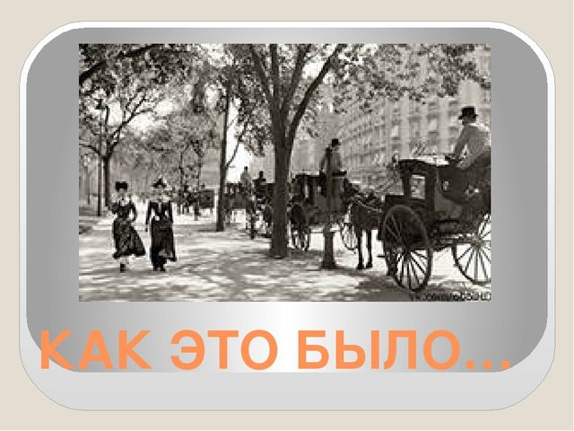 Презентация по ПДД ( информация к уроку)
