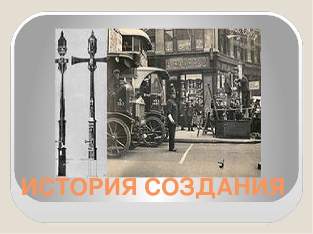 Презентация по ПДД ( информация к уроку)