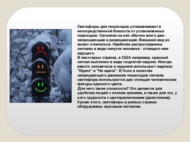 Презентация по ПДД ( информация к уроку)