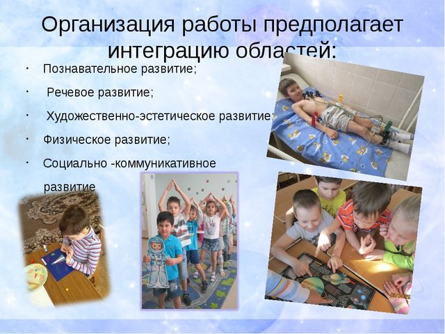 Презентация проекта для детей старшего дошкольного возраста "Космические дали"