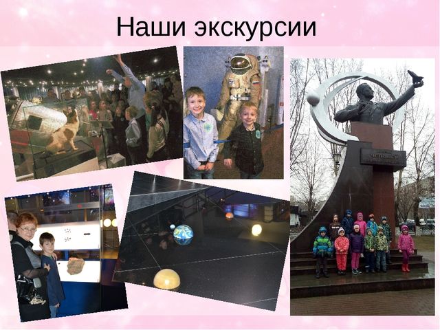 Презентация проекта для детей старшего дошкольного возраста "Космические дали"