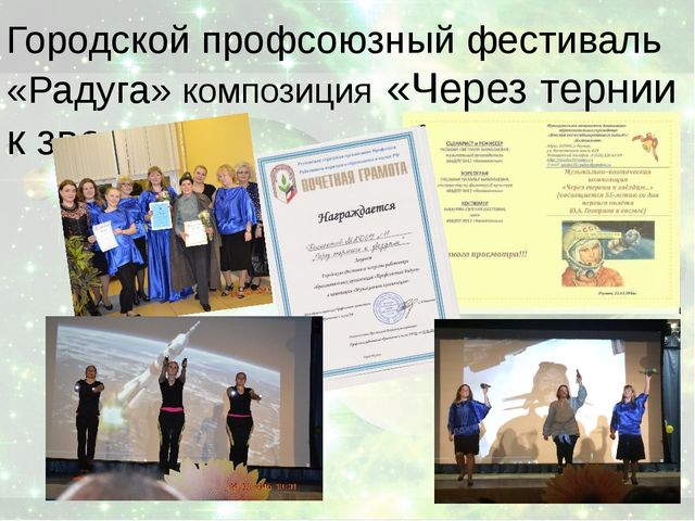 Презентация проекта для детей старшего дошкольного возраста "Космические дали"