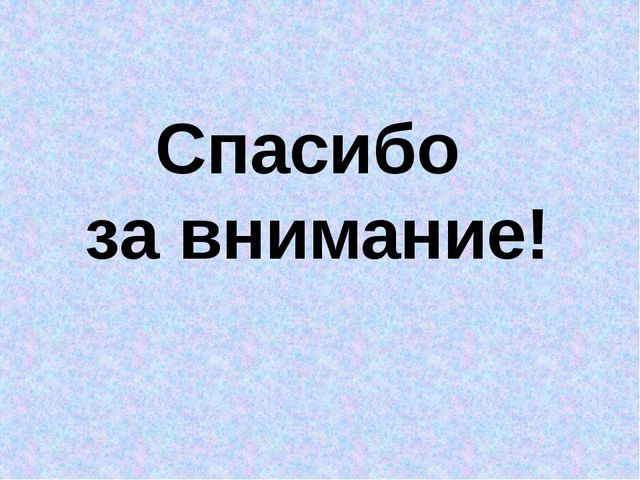 Презентация образовательные потребности и профессиональные затруднения педагогов ДОУ в свете введения ФГОС ДО