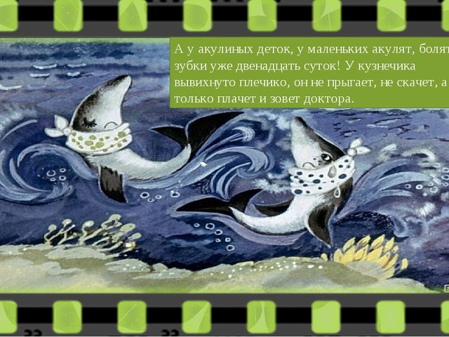 Диафильм " Доктор Айболит"