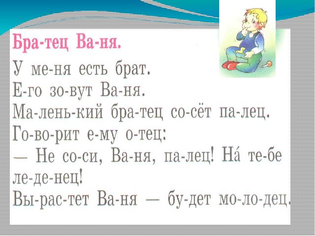 Занятие по предшкольной подготовке . Буква ф.