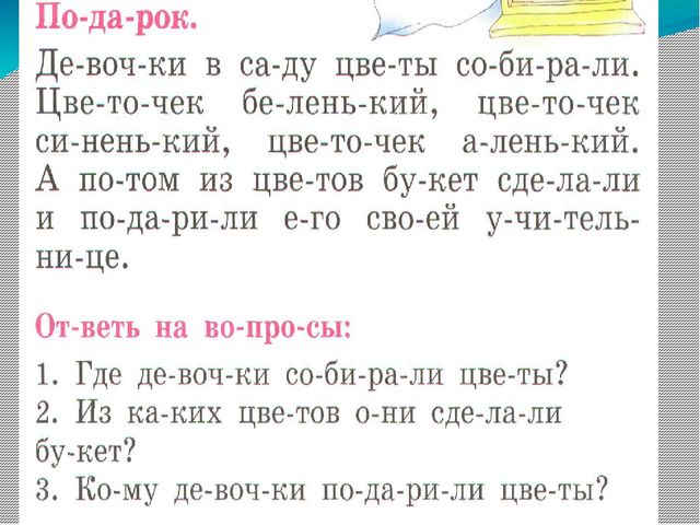Занятие по предшкольной подготовке . Буква ф.