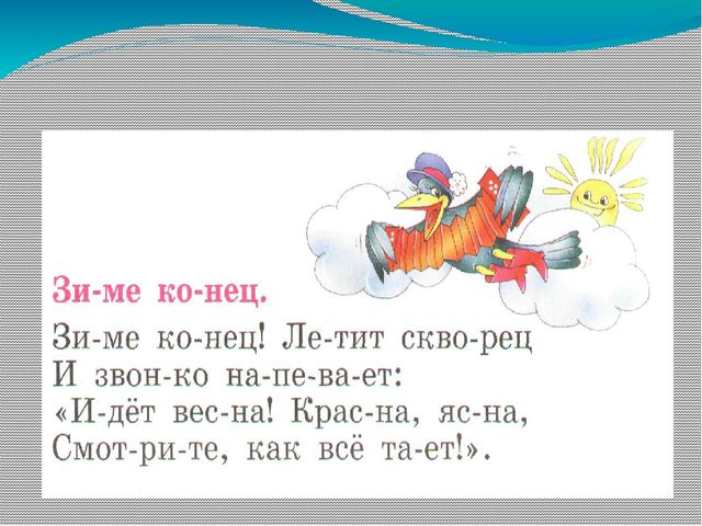 Занятие по предшкольной подготовке . Буква ф.