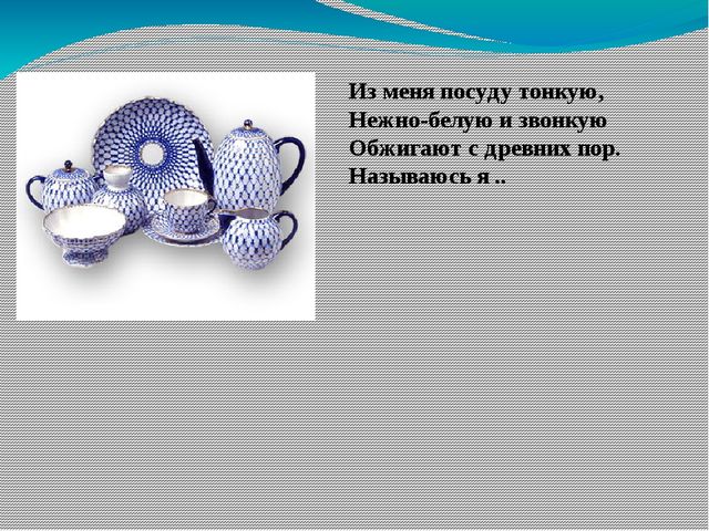 Занятие по предшкольной подготовке . Буква ф.