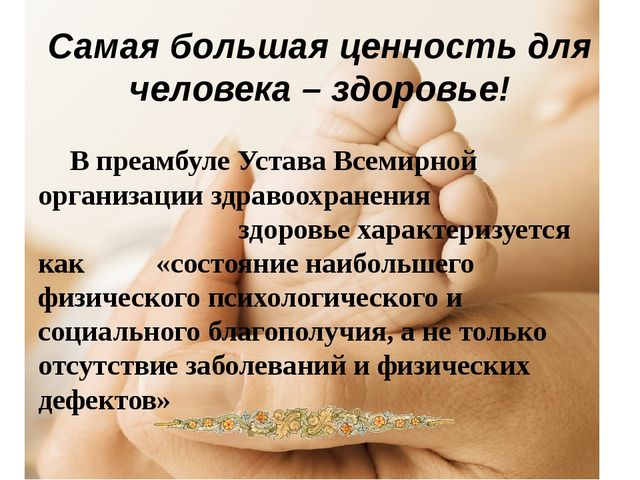 Презентация "Оздоровительная работа во 2 младшей группе"