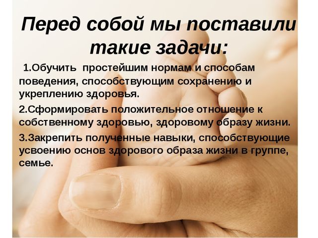 Презентация "Оздоровительная работа во 2 младшей группе"