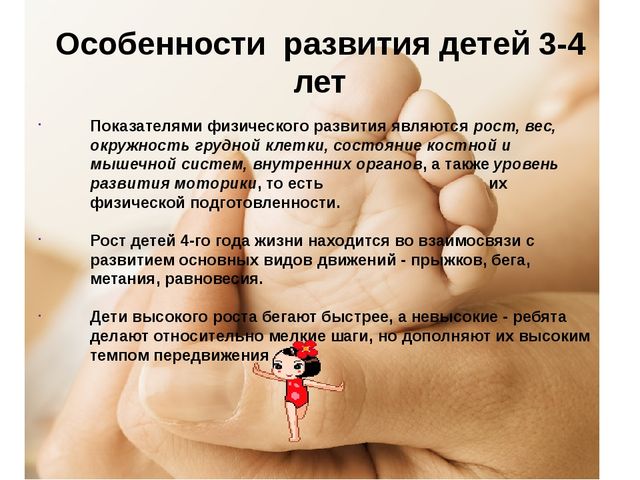 Презентация "Оздоровительная работа во 2 младшей группе"