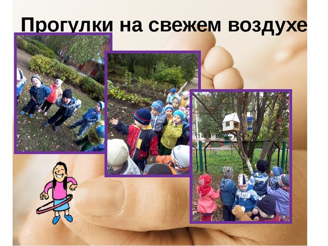 Презентация "Оздоровительная работа во 2 младшей группе"