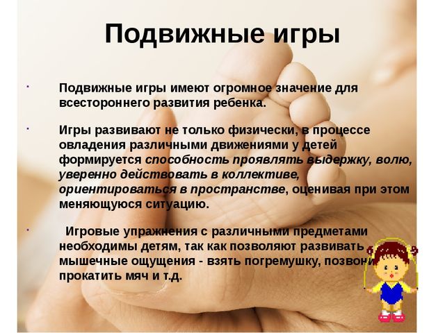 Презентация "Оздоровительная работа во 2 младшей группе"