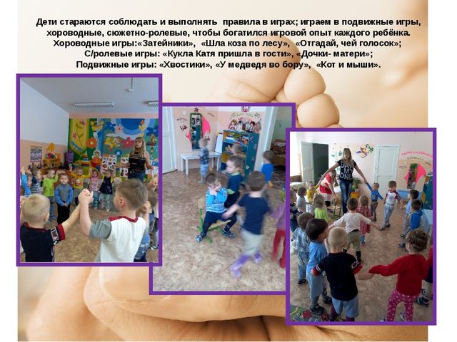 Презентация "Оздоровительная работа во 2 младшей группе"