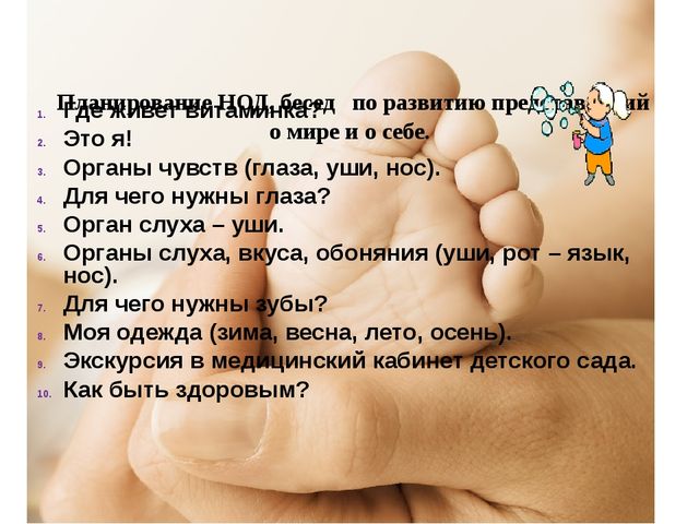 Презентация "Оздоровительная работа во 2 младшей группе"