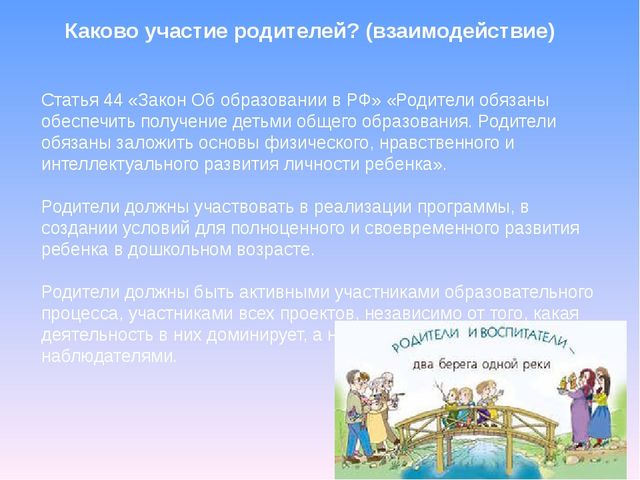 Презентация "Федеральный государственный образовательный стандарт дошкольного образования"