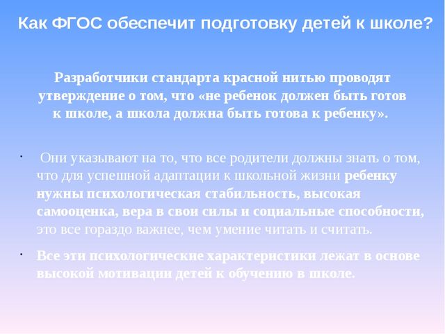 Презентация "Федеральный государственный образовательный стандарт дошкольного образования"