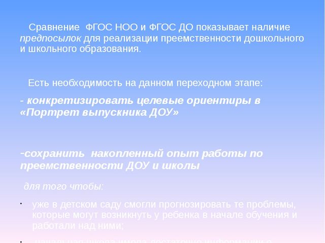 Презентация "Федеральный государственный образовательный стандарт дошкольного образования"