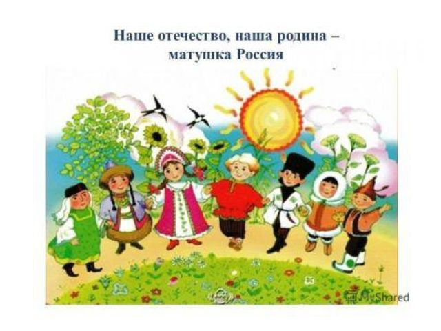 Презентация по патриотическому воспитанию для старших дошкольников "РОССИЯ - РОДИНА МОЯ"