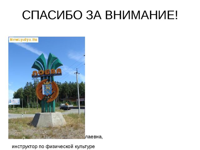Презентация по патриотическому воспитанию для старших дошкольников "РОССИЯ - РОДИНА МОЯ"