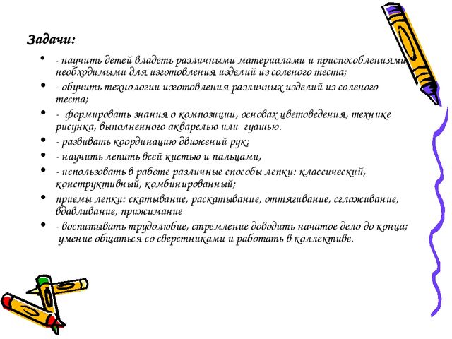 Презентация "Отчет о работе кружка "Мукасолька""