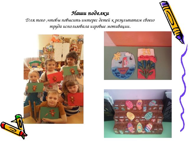 Презентация "Отчет о работе кружка "Мукасолька""