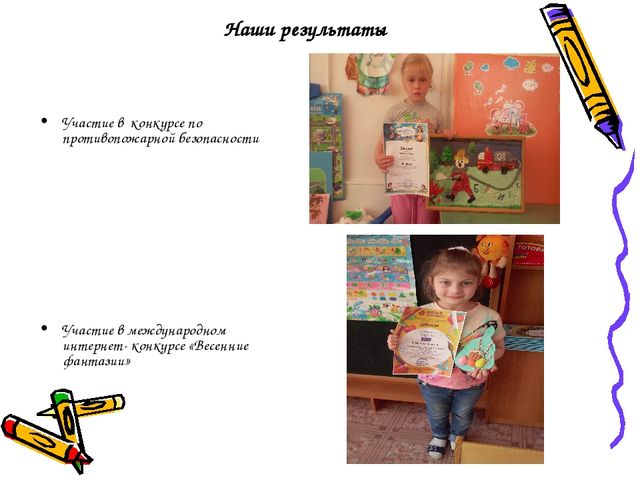 Презентация "Отчет о работе кружка "Мукасолька""