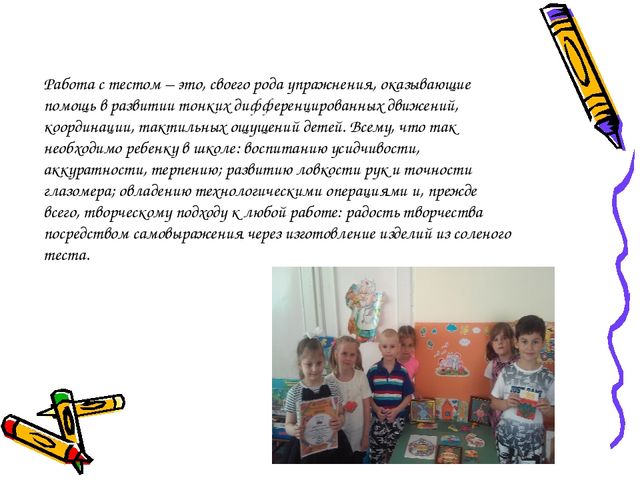 Презентация "Отчет о работе кружка "Мукасолька""