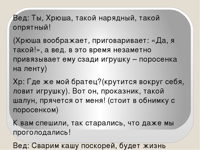 Педагогический проект "День рождения"